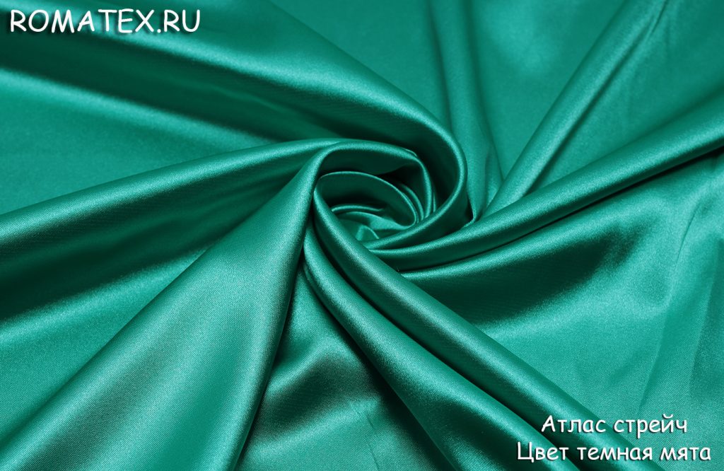 атлас стрейч цвет темная мята атлас стрейч цвет темная мята