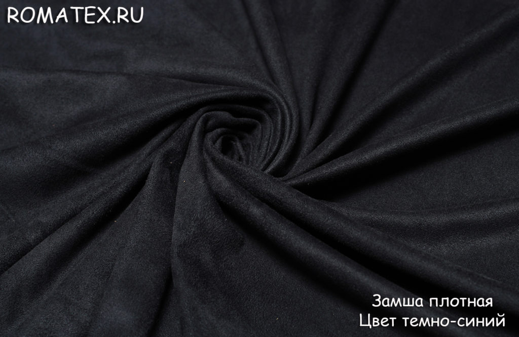 замша плотная цвет темно-синий замша плотная цвет темно-синий