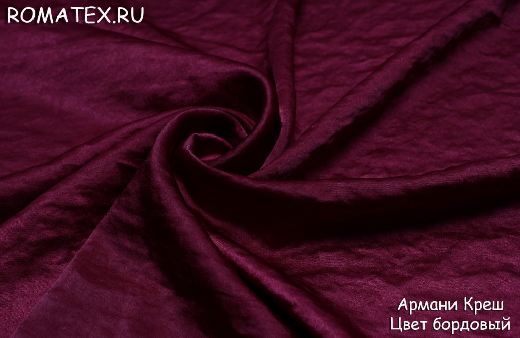 армани креш бордовый армани креш бордовый