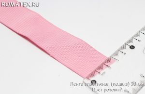 Ткань лента эластичная (подвяз) 30мм цвет розовый