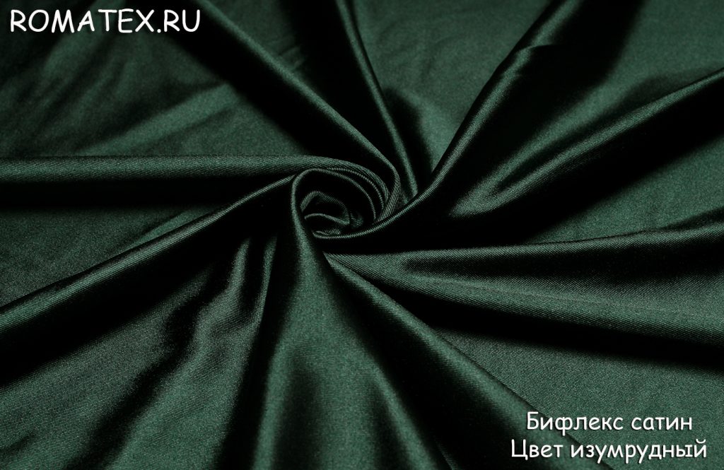 бифлекс сатин цвет изумрудный бифлекс сатин цвет изумрудный